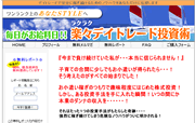 �f�C�g���[�h�����@
